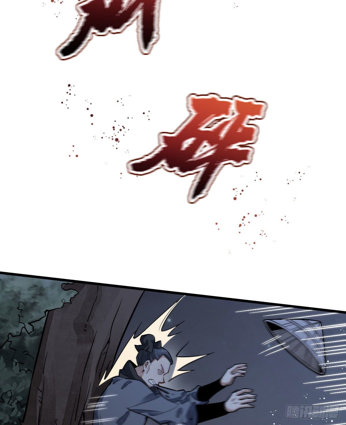 烂柯棋缘漫画全集免费在线漫画,第25话1图