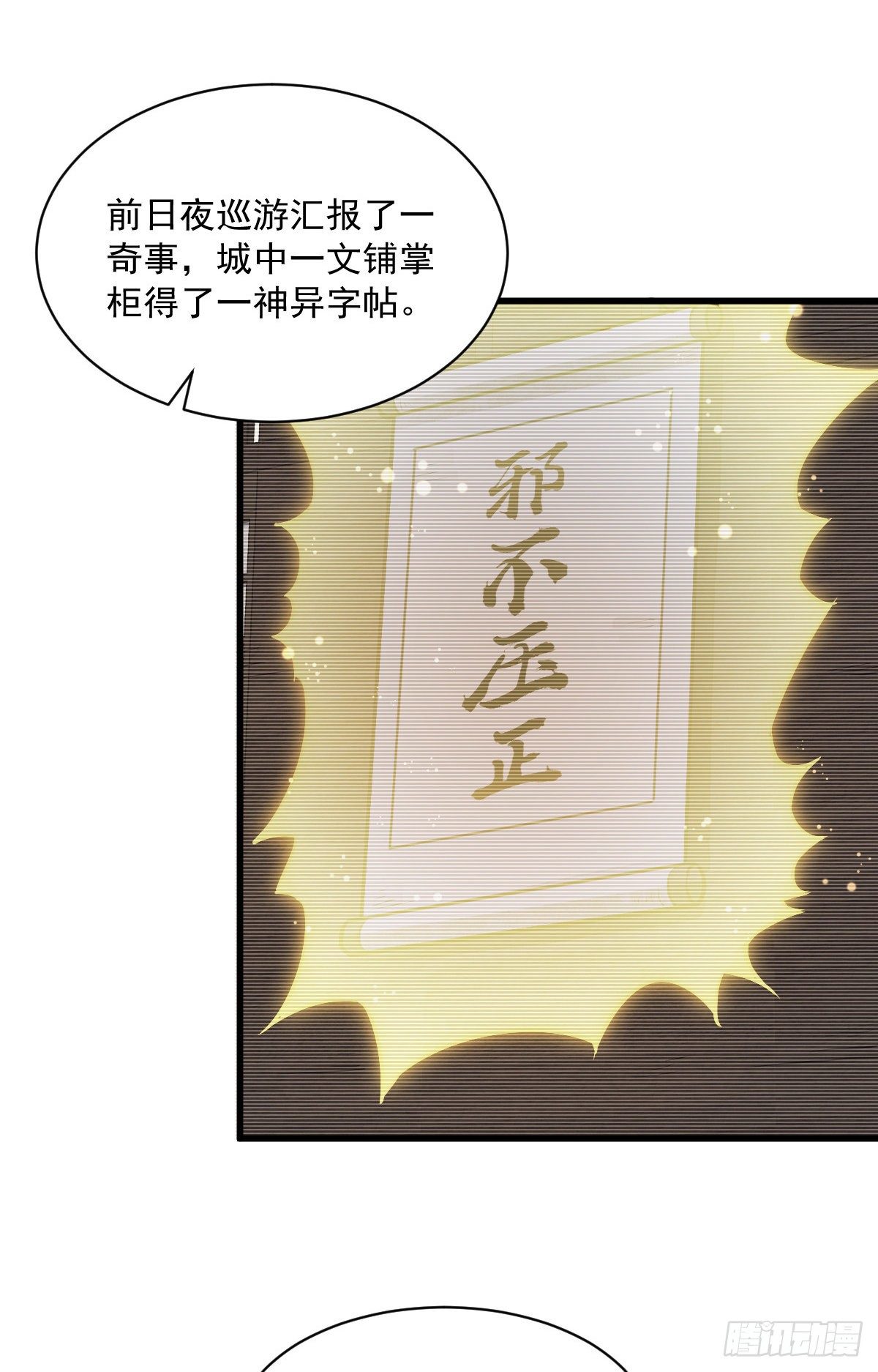 烂柯棋缘漫画全集免费在线漫画,第59话2图
