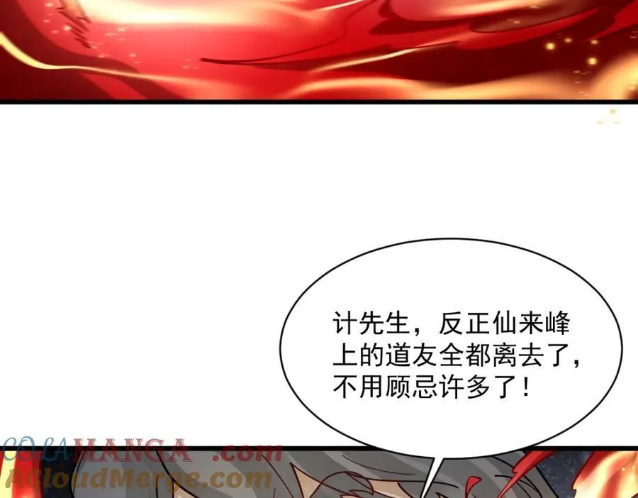 烂柯棋缘漫画全集免费在线漫画,第286话1图
