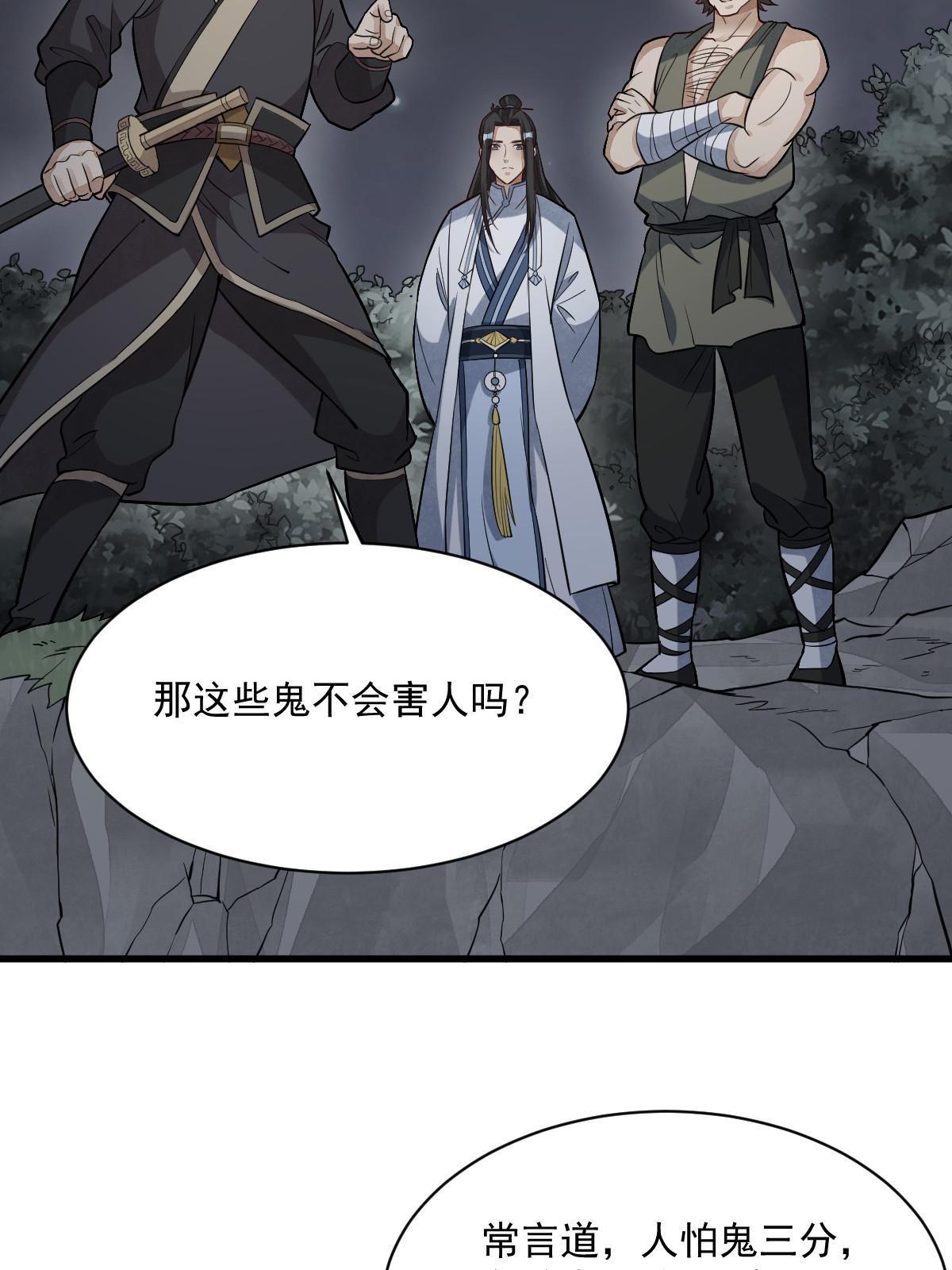 烂柯棋缘漫画全集免费在线漫画,第168话1图
