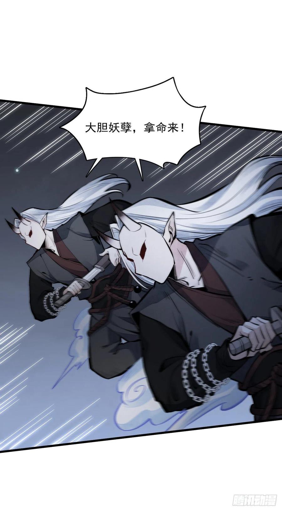 烂柯棋缘漫画全集免费在线漫画,第67话2图