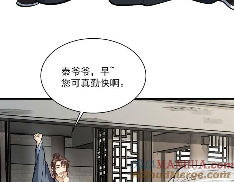 烂柯棋缘漫画全集免费在线漫画,第211话1图