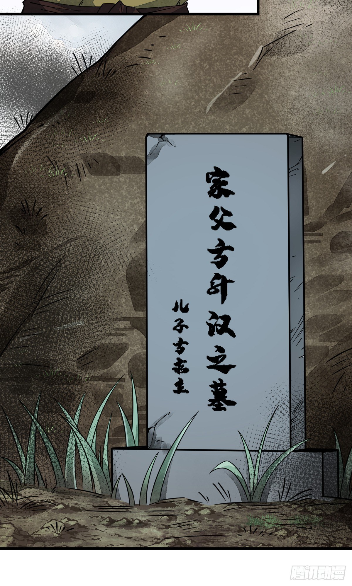 烂柯棋缘漫画全集免费在线漫画,第49话2图
