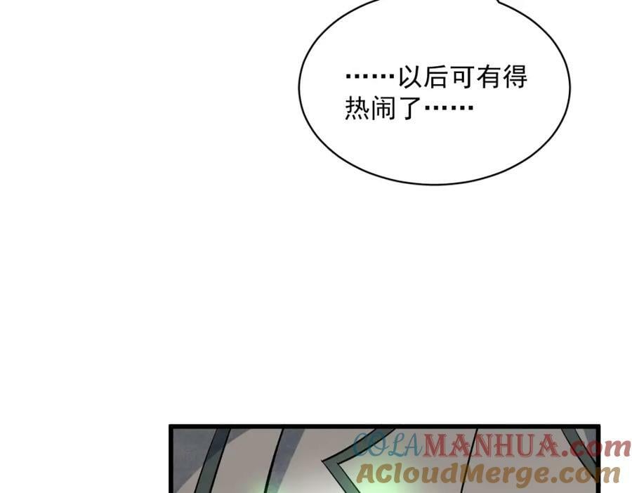 烂柯棋缘起点漫画,第214话1图