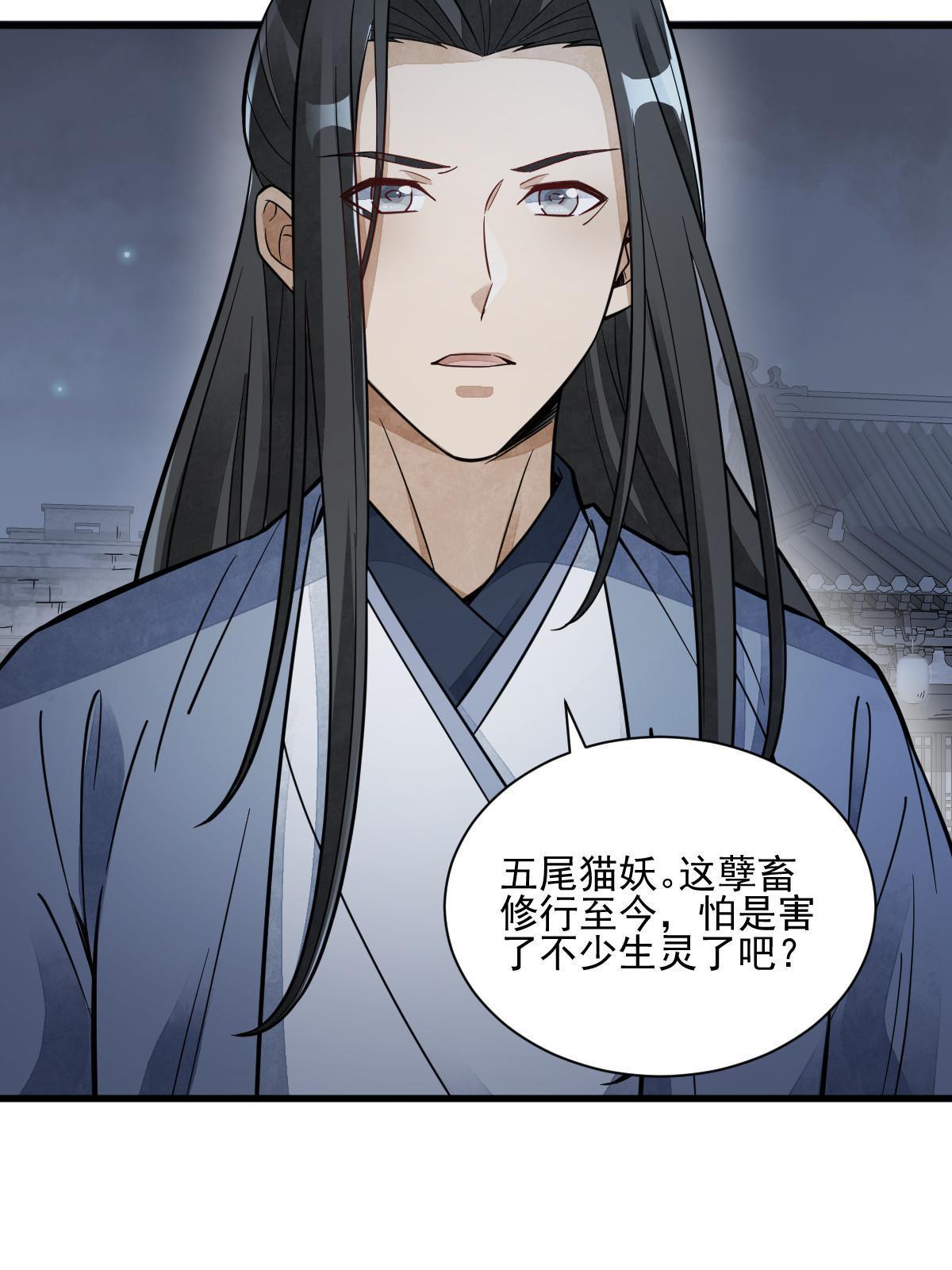 烂柯棋缘漫画全集免费在线漫画,第134话1图
