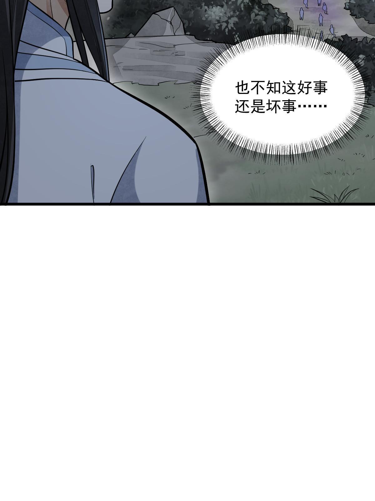 烂柯棋缘漫画全集免费在线漫画,第168话2图