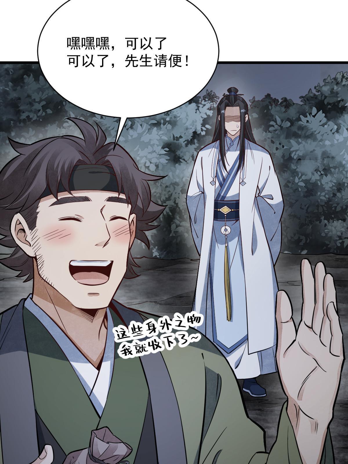 烂柯棋缘起点漫画,第177话1图