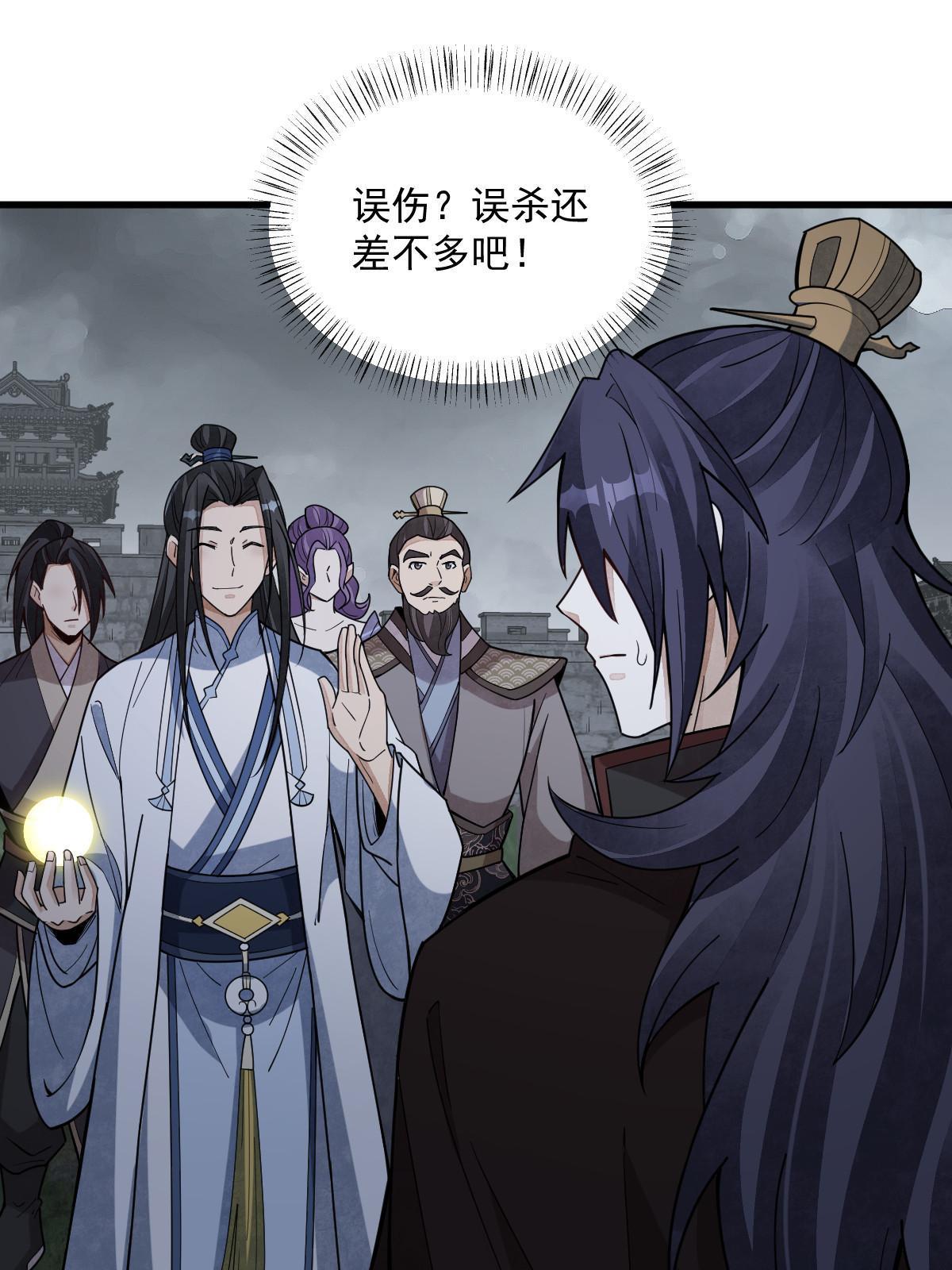 烂柯棋缘漫画全集免费在线漫画,第174话2图