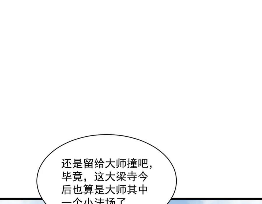 烂柯棋缘漫画全集免费在线漫画,第220话2图