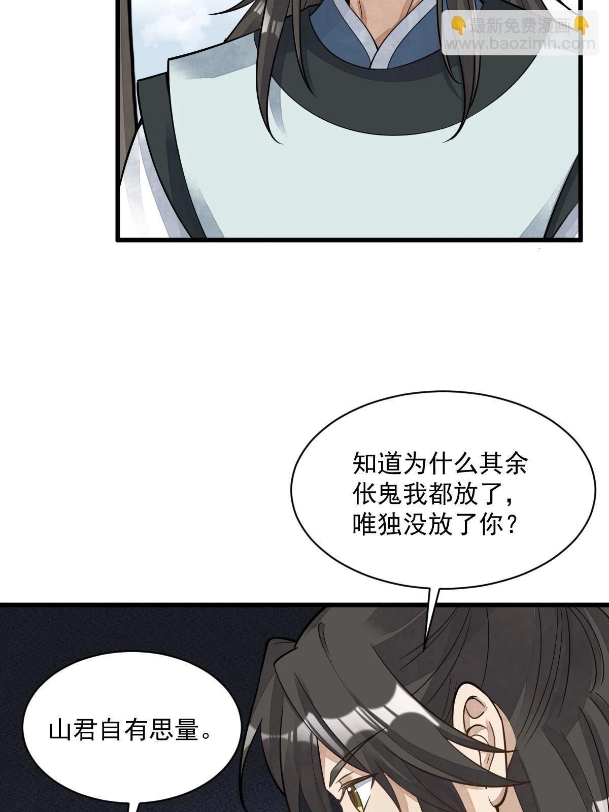 烂柯棋缘漫画全集免费在线漫画,第195话2图