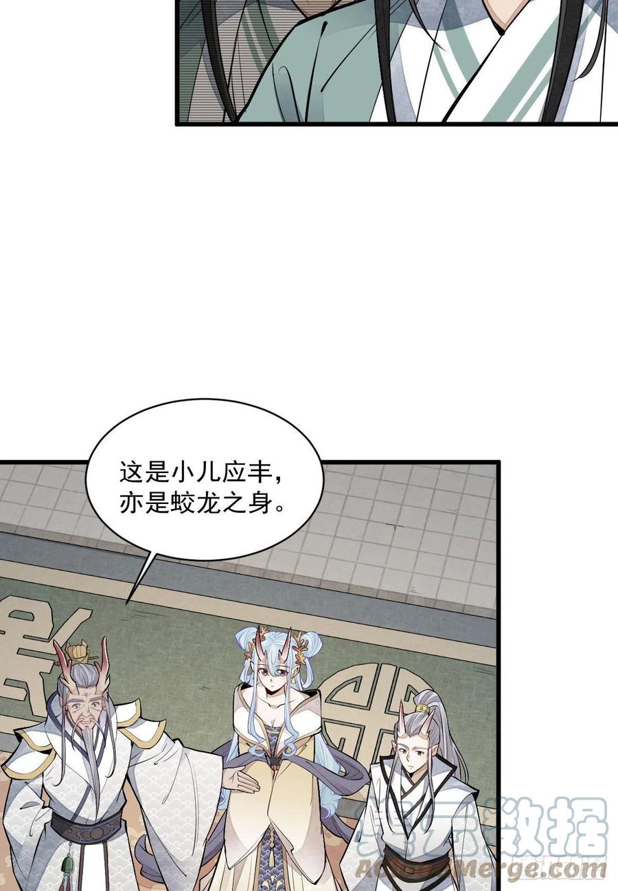 烂柯棋缘合集解说漫画,第77话2图