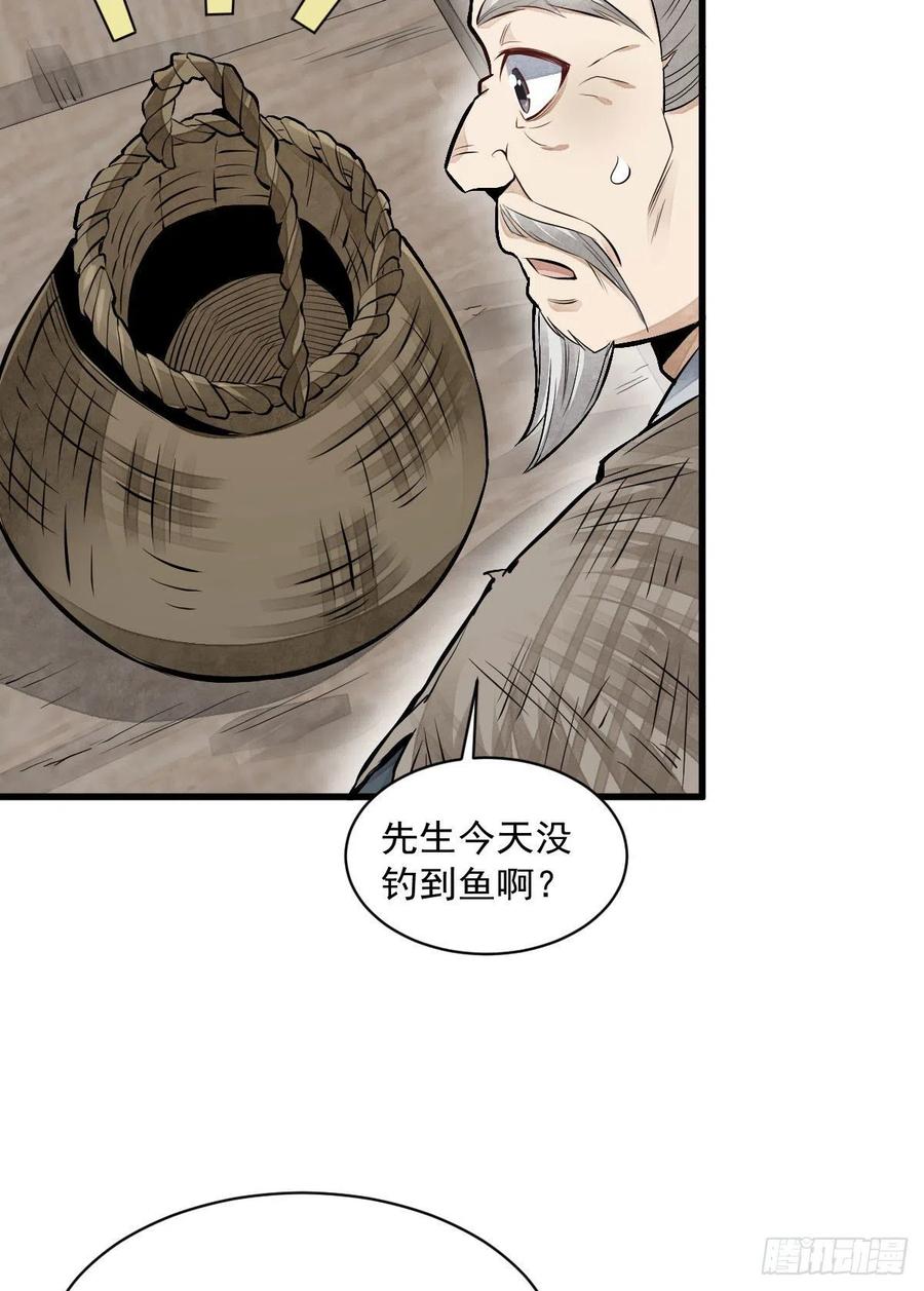 烂柯棋缘漫画全集免费在线漫画,第75话1图