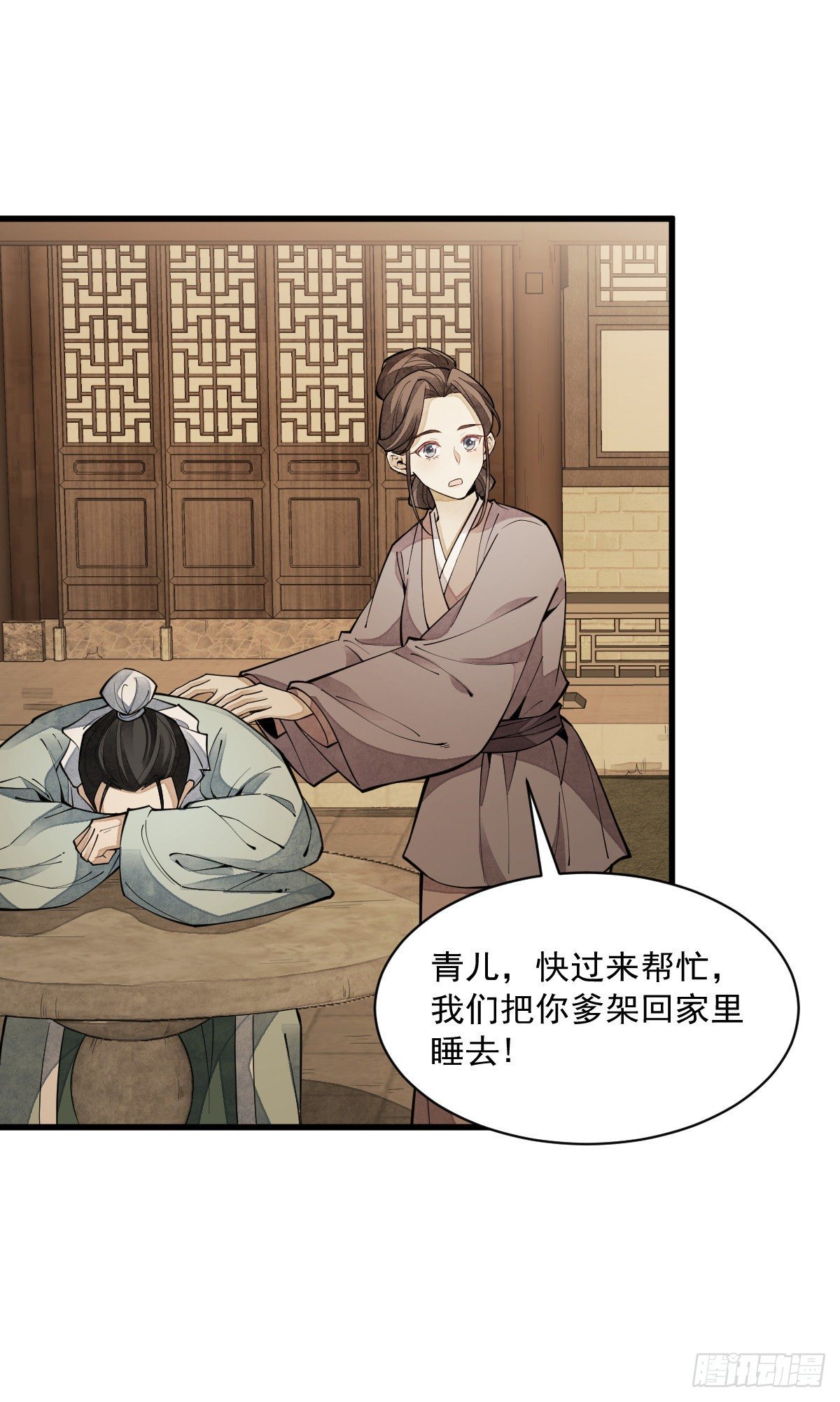 烂柯棋缘漫画全集免费在线漫画,第62话2图