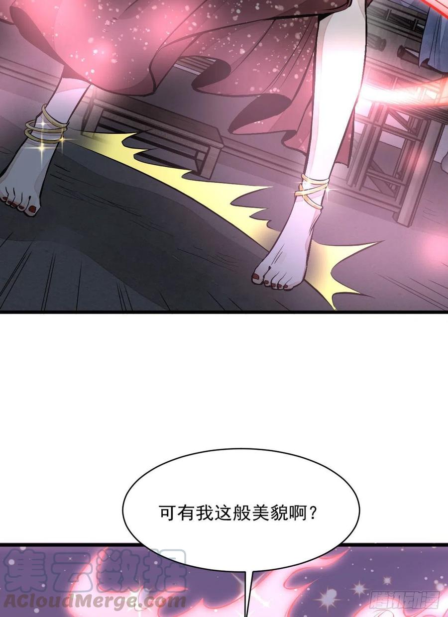 烂柯棋缘漫画全集免费在线漫画,第66话2图