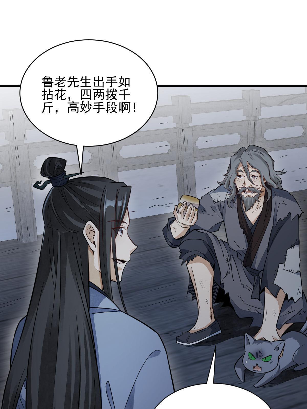 烂柯棋缘漫画全集免费在线漫画,第134话1图
