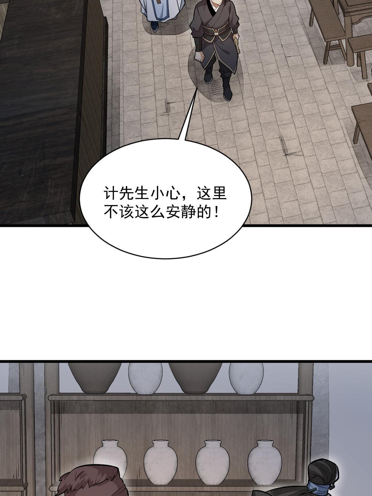 烂柯棋缘漫画全集免费在线漫画,第164话2图