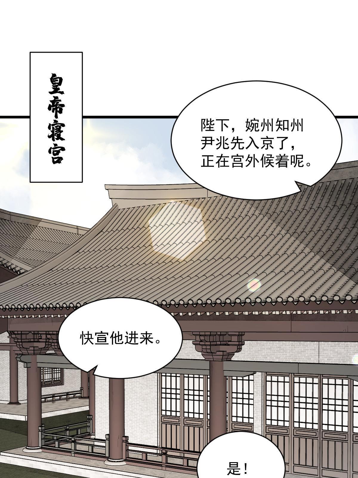 烂柯棋缘漫画全集免费在线漫画,第148话1图