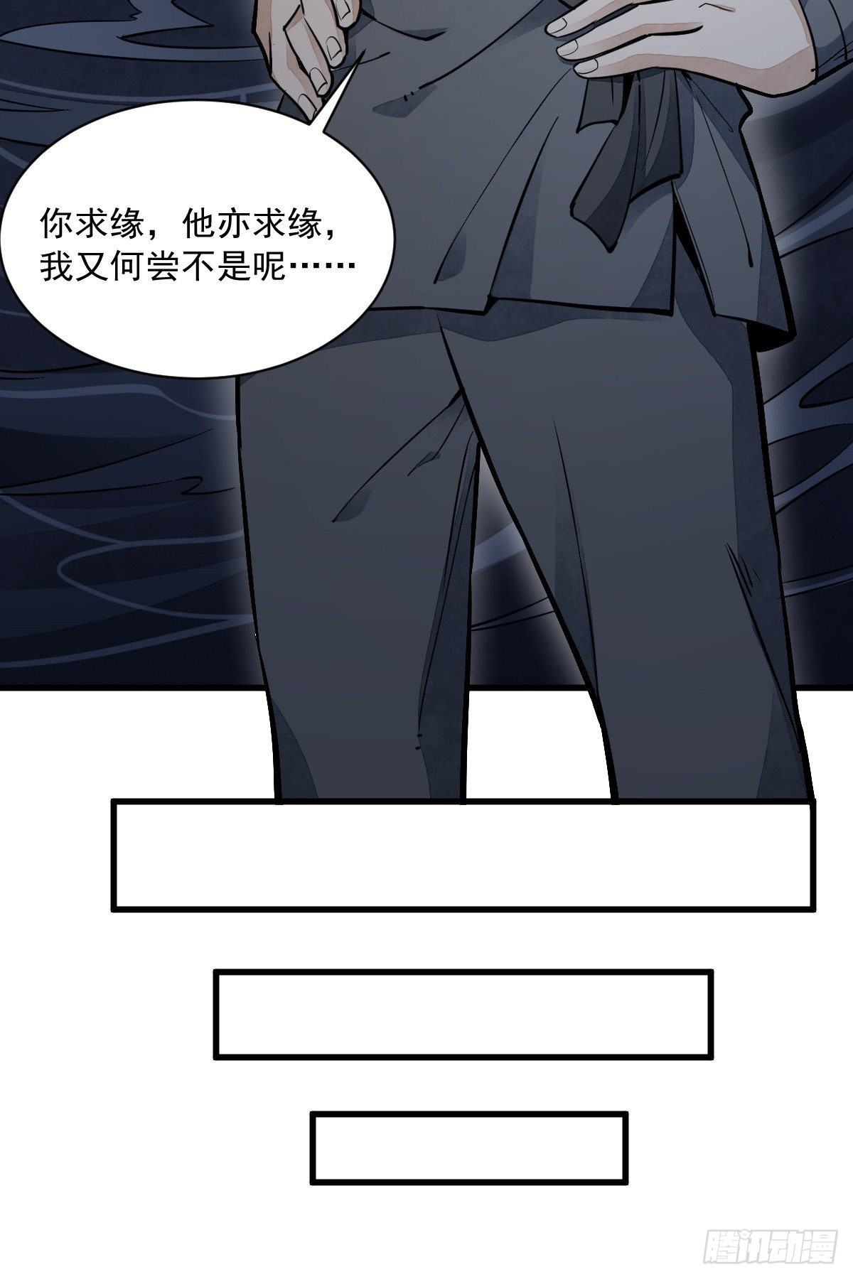 烂柯棋缘漫画全集免费在线漫画,第44话1图