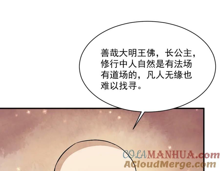 烂柯棋缘漫画全集免费在线漫画,第222话1图