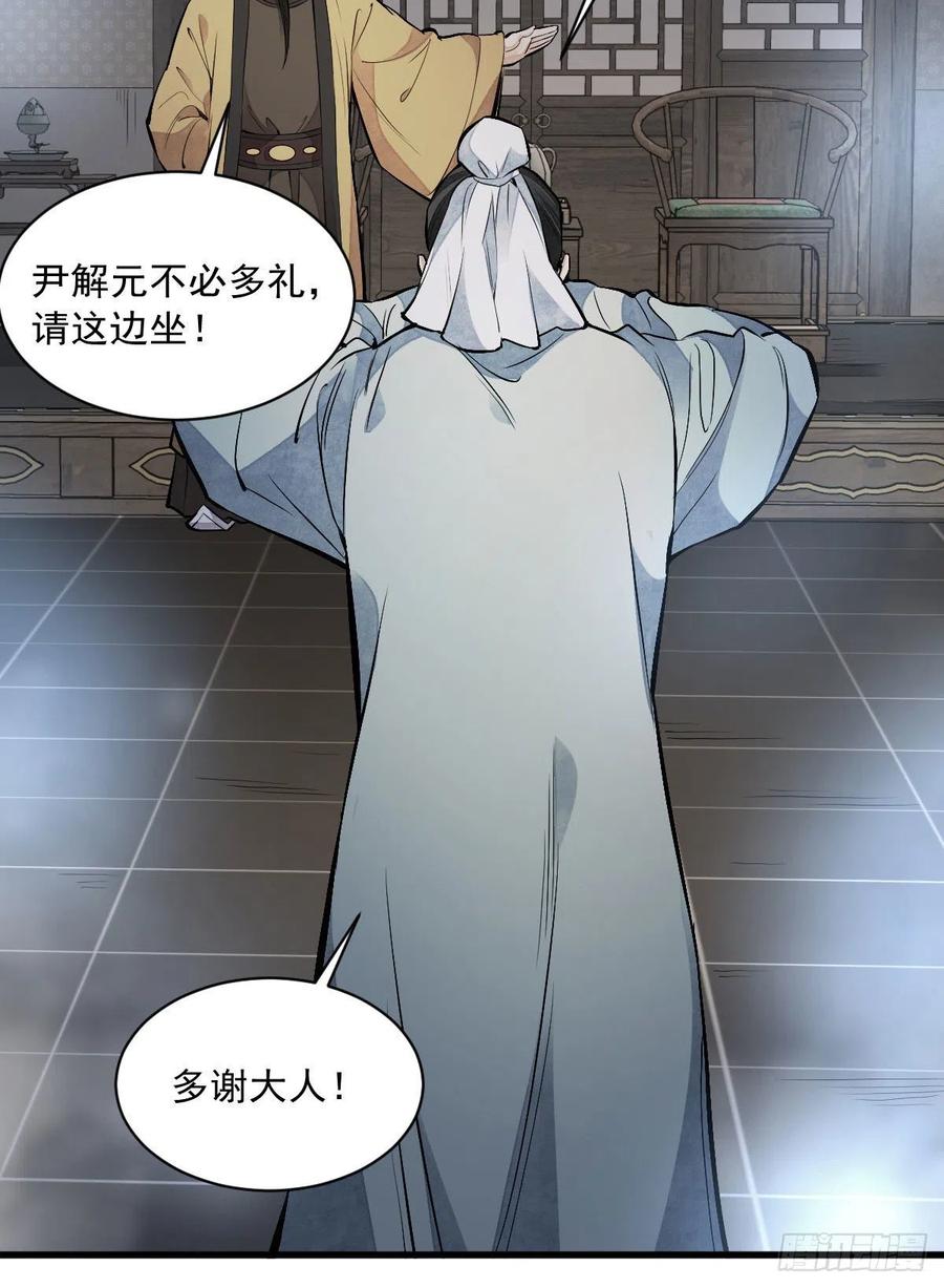 烂柯棋缘漫画全集免费在线漫画,第70话1图