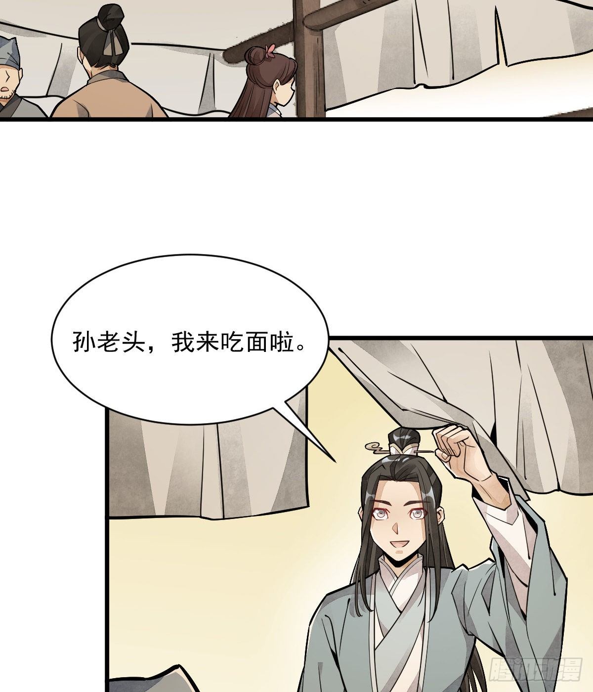 烂柯棋缘漫画全集免费在线漫画,第17话2图