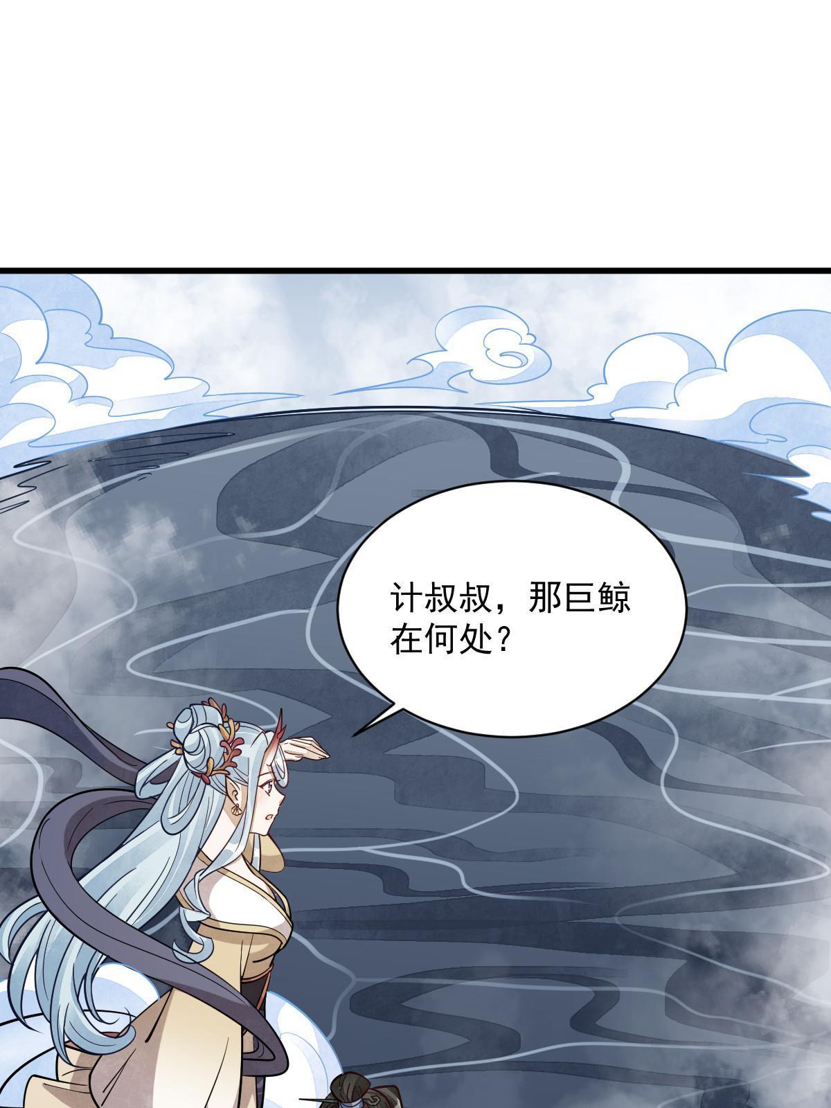 烂柯棋缘漫画全集免费在线漫画,第182话2图