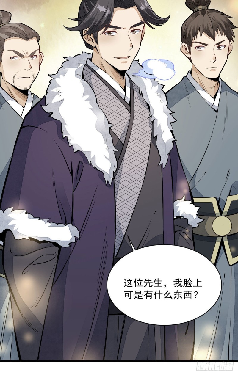 烂柯棋缘合集解说漫画,第82话2图