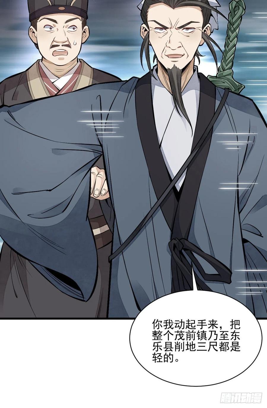 烂柯棋缘漫画全集免费在线漫画,第104话2图