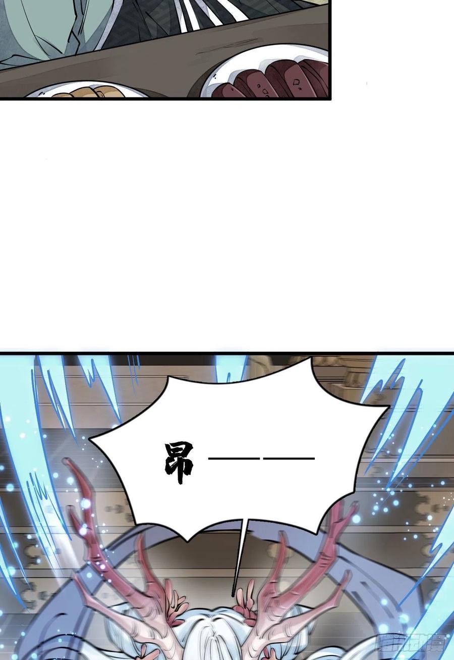 烂柯棋缘漫画全集免费在线漫画,第79话2图