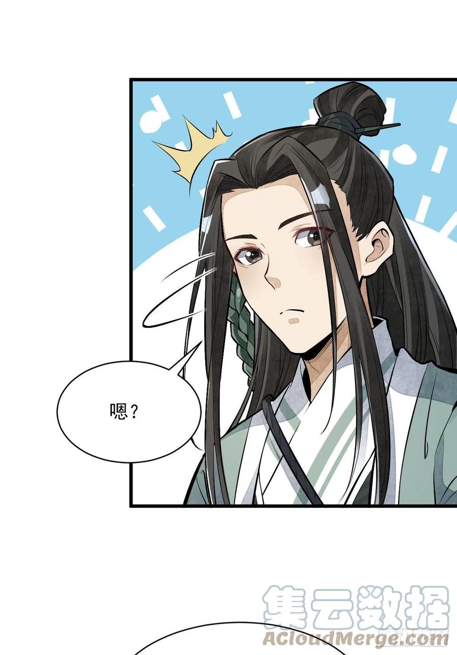 烂柯棋缘合集解说漫画,第92话1图