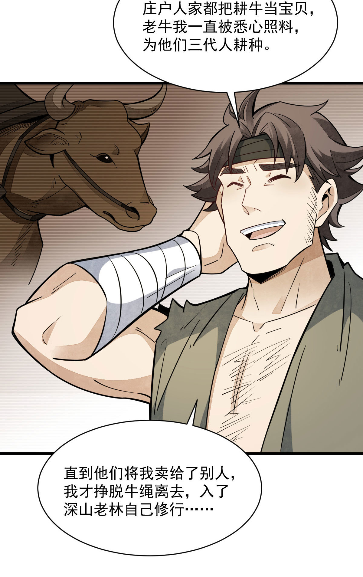 烂柯棋缘起点漫画,第167话1图