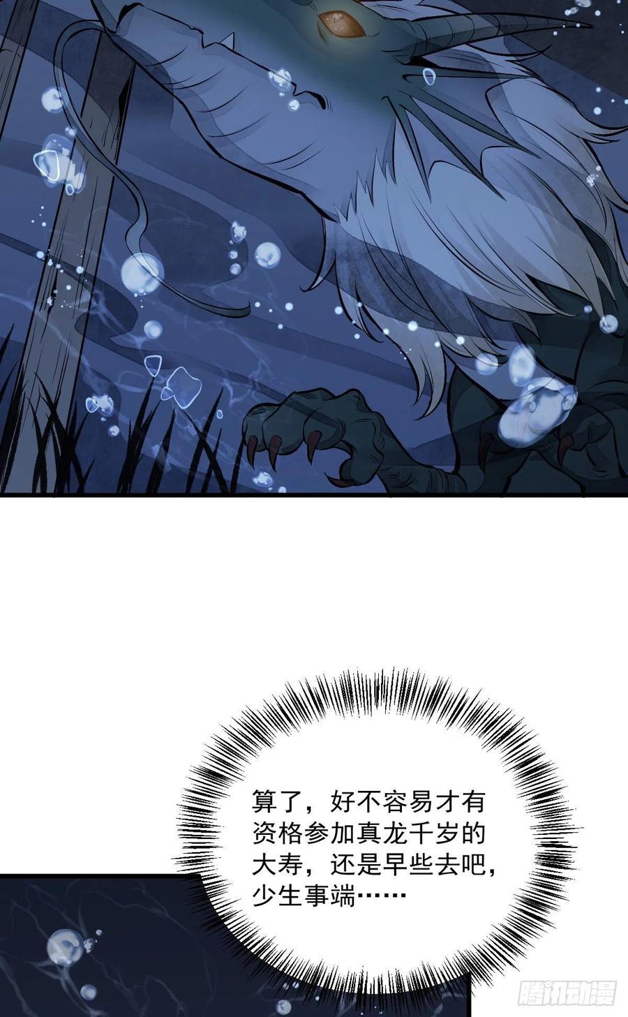 烂柯棋缘漫画全集免费在线漫画,第75话2图