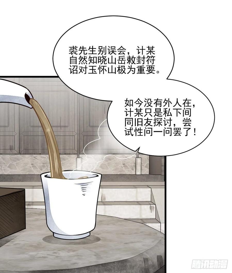 烂柯棋缘漫画全集免费在线漫画,第112话2图