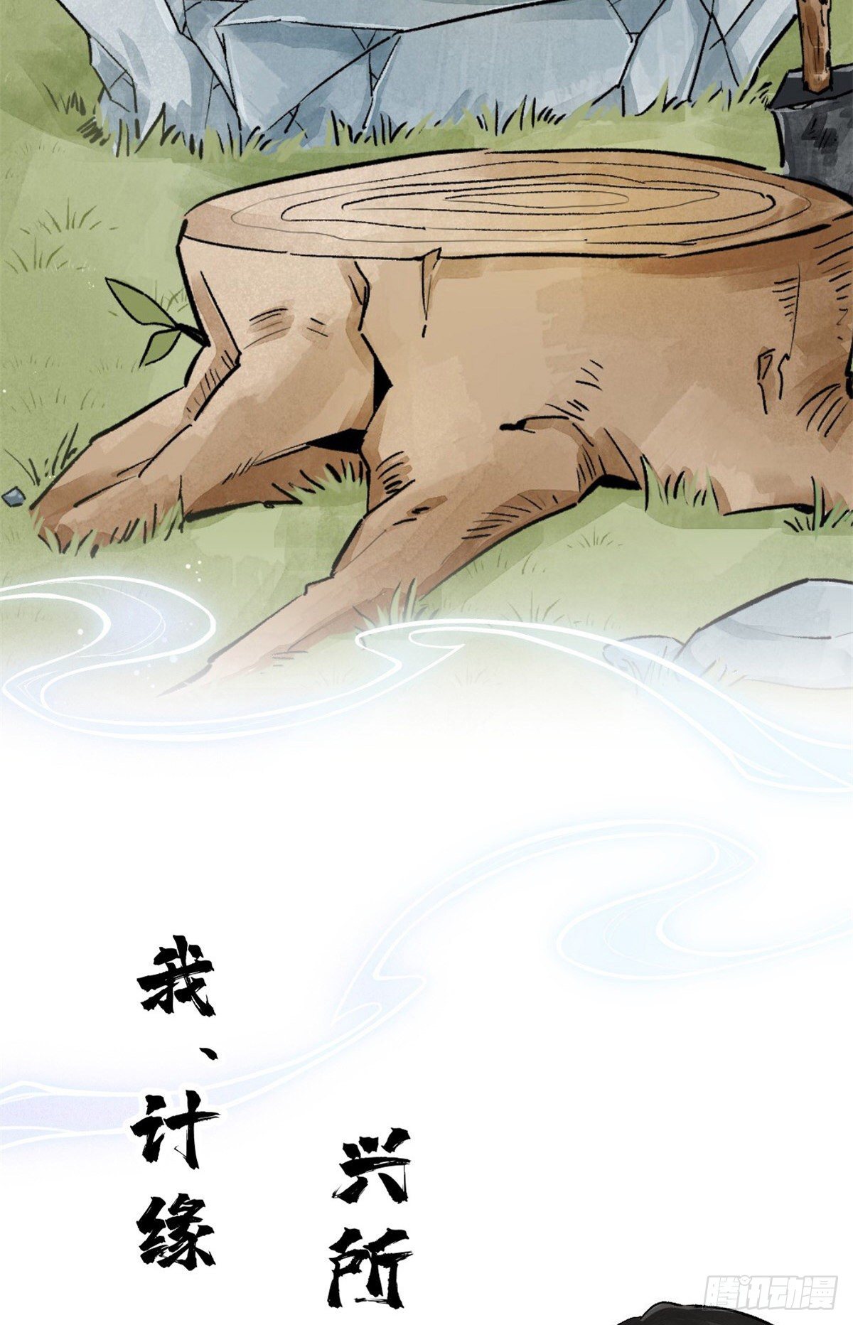 烂柯棋缘漫画全集免费在线漫画,预告2图