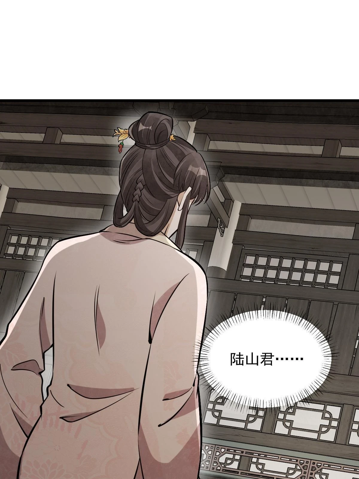 烂柯棋缘漫画全集免费在线漫画,第194话1图