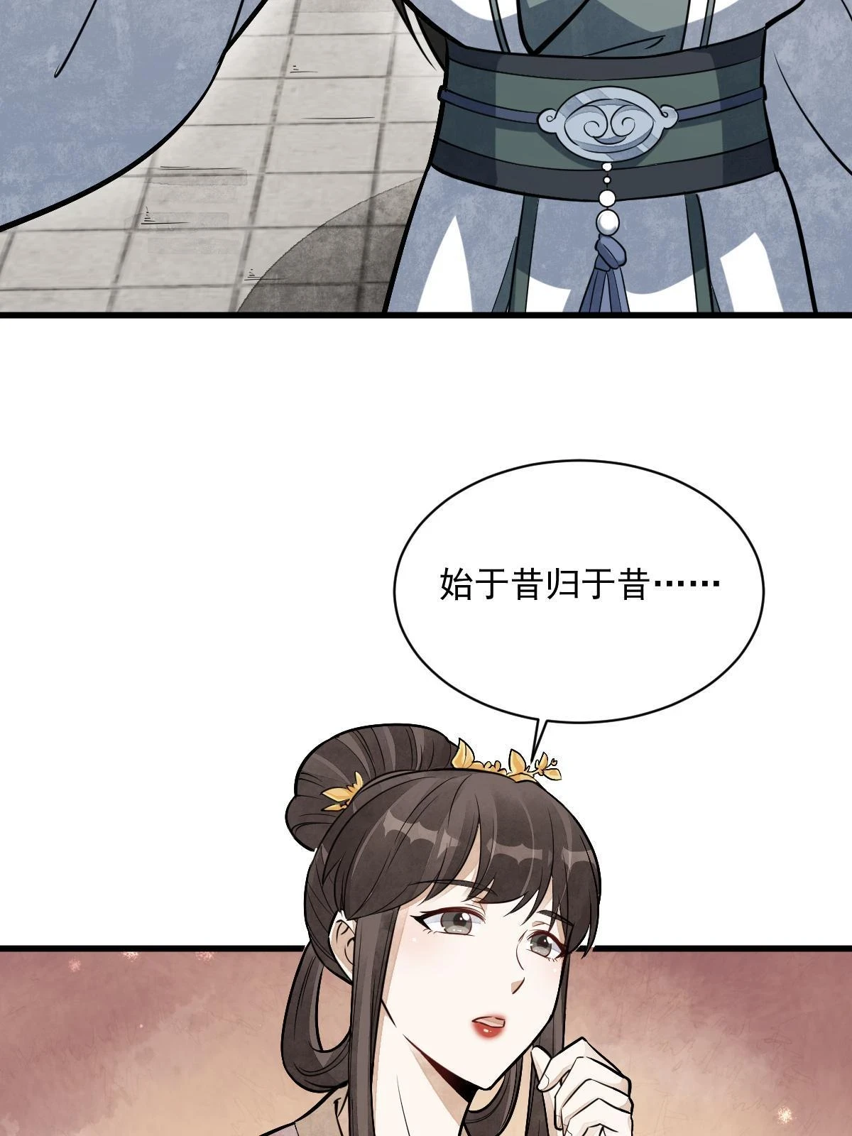 烂柯棋缘漫画全集免费在线漫画,第194话2图