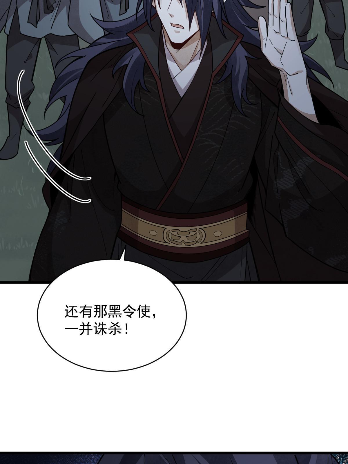烂柯棋缘漫画全集免费在线漫画,第174话2图