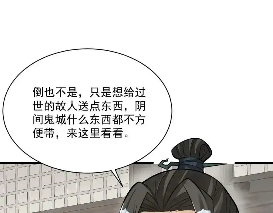 烂柯棋缘合集解说漫画,第205话2图