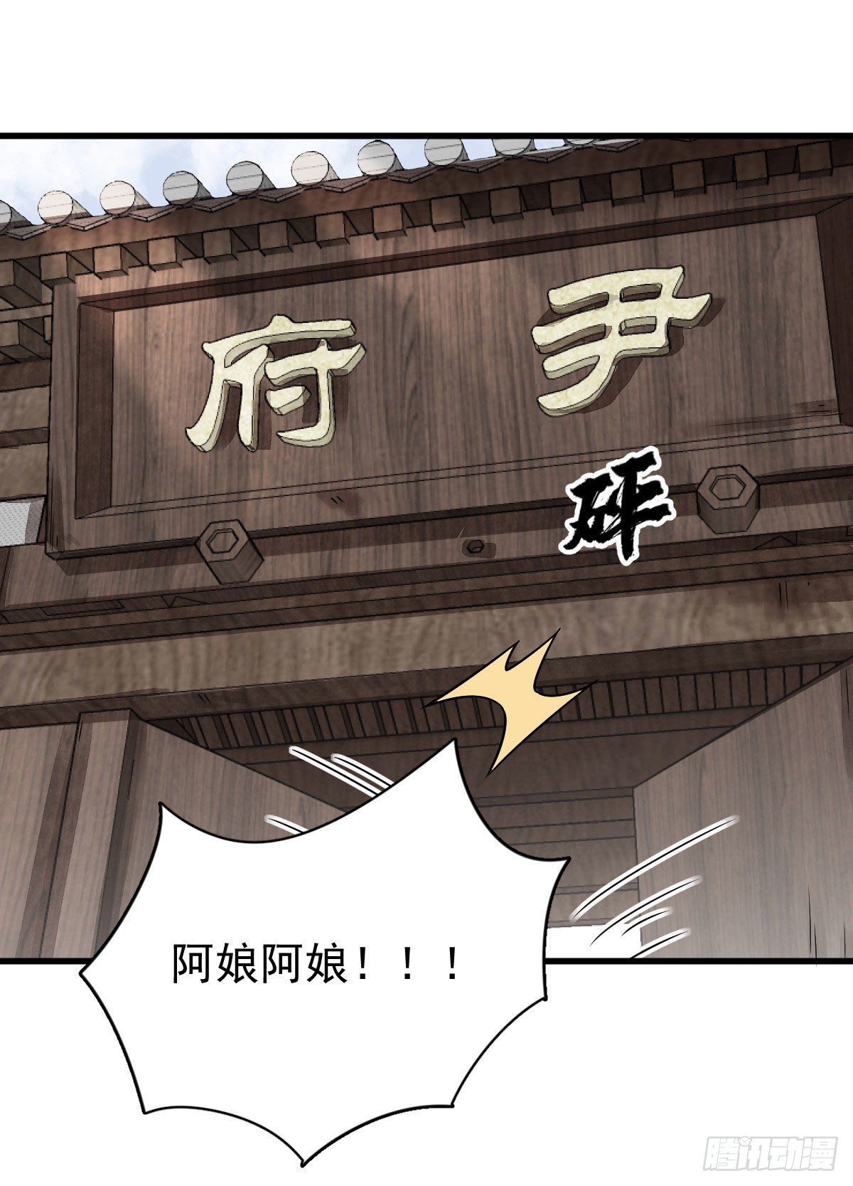烂柯棋缘漫画全集免费在线漫画,第13话2图