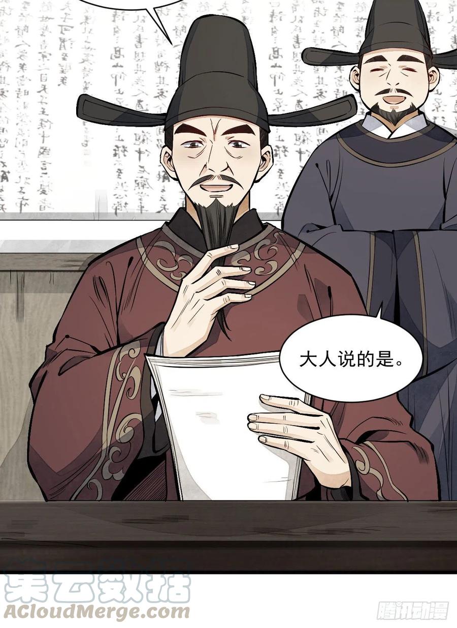 烂柯棋缘漫画全集免费在线漫画,第65话1图