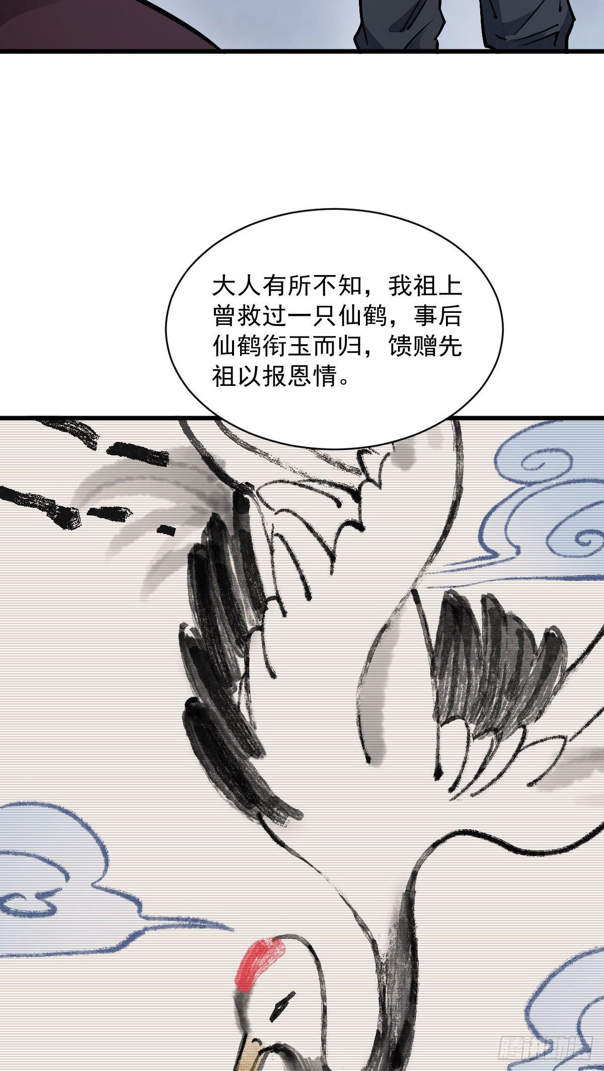 烂柯棋缘合集解说漫画,第26话1图