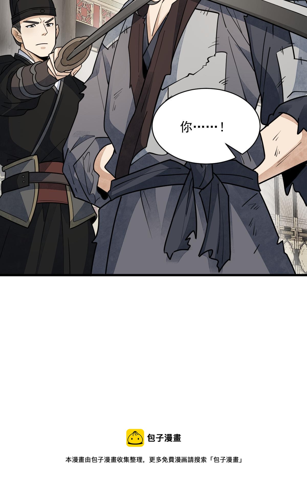 烂柯棋缘漫画全集免费在线漫画,第136话1图