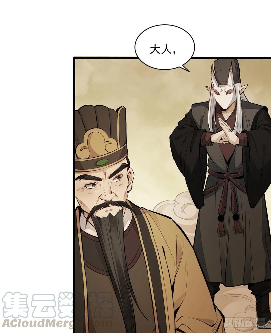 烂柯棋缘漫画全集免费在线漫画,第70话2图