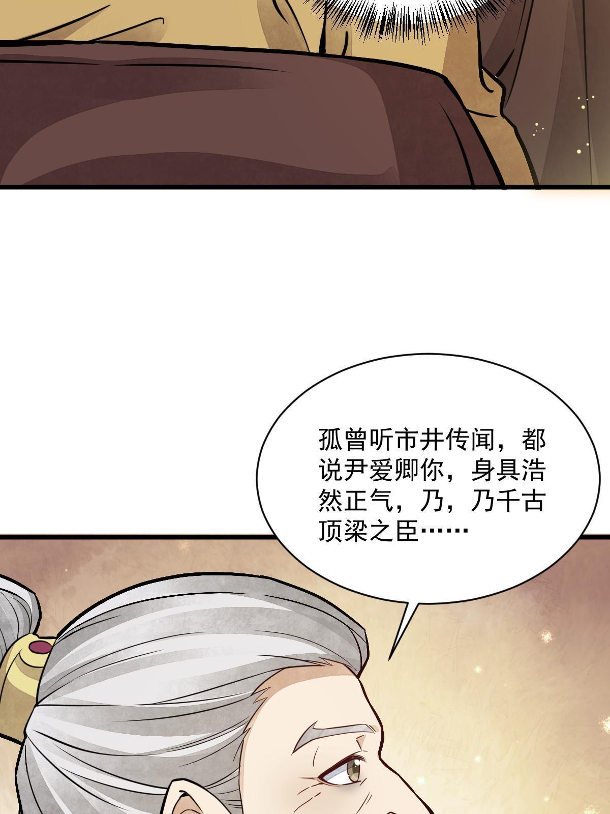 烂柯棋缘漫画全集免费在线漫画,第148话1图