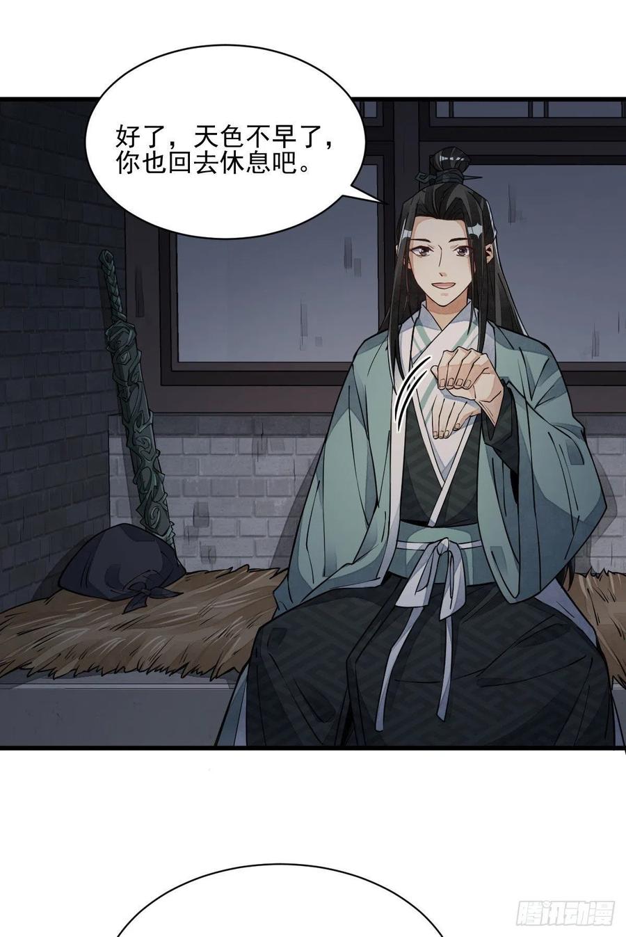 烂柯棋缘漫画全集免费在线漫画,第99话1图
