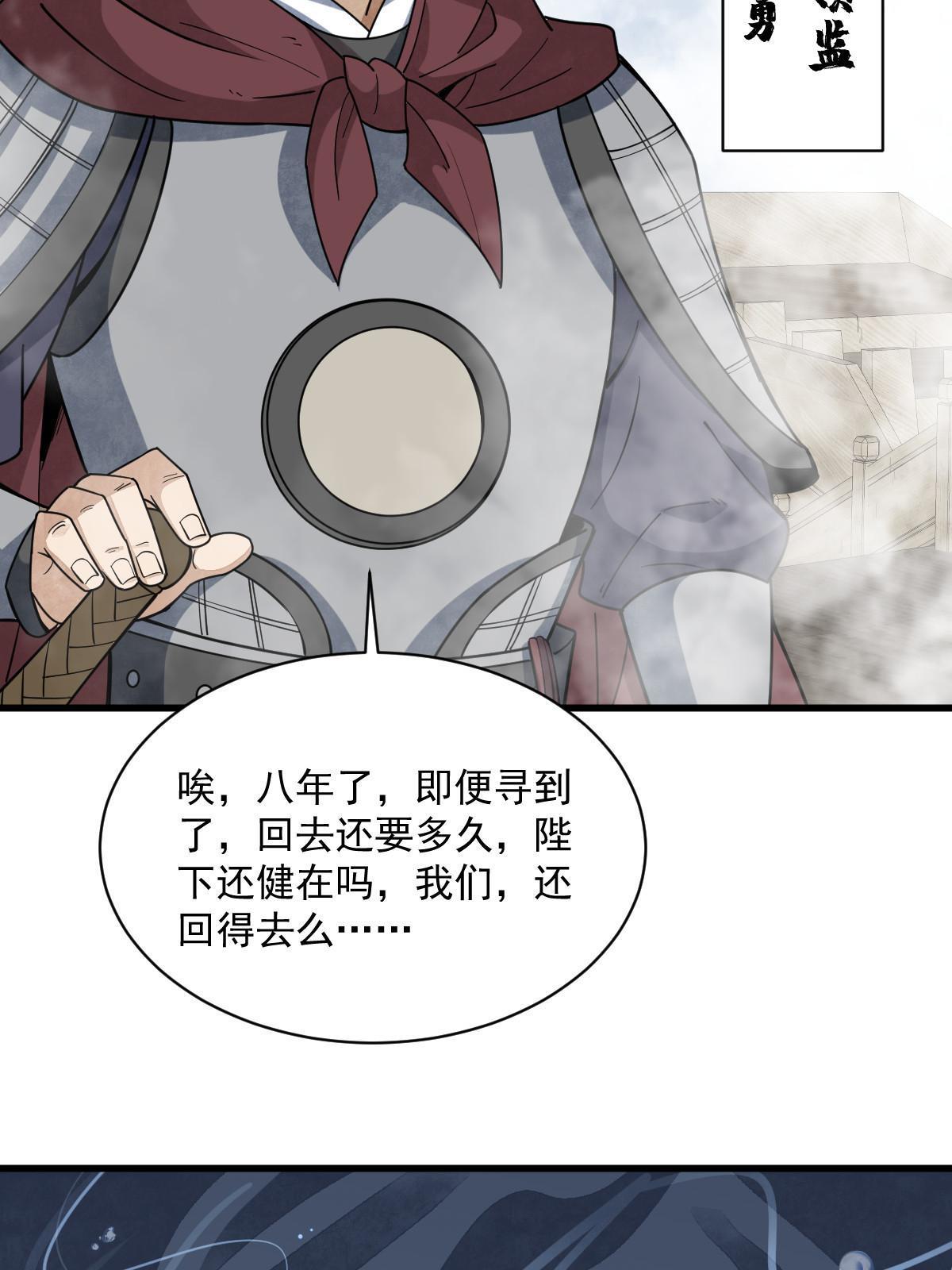 烂柯棋缘漫画全集免费在线漫画,第186话2图