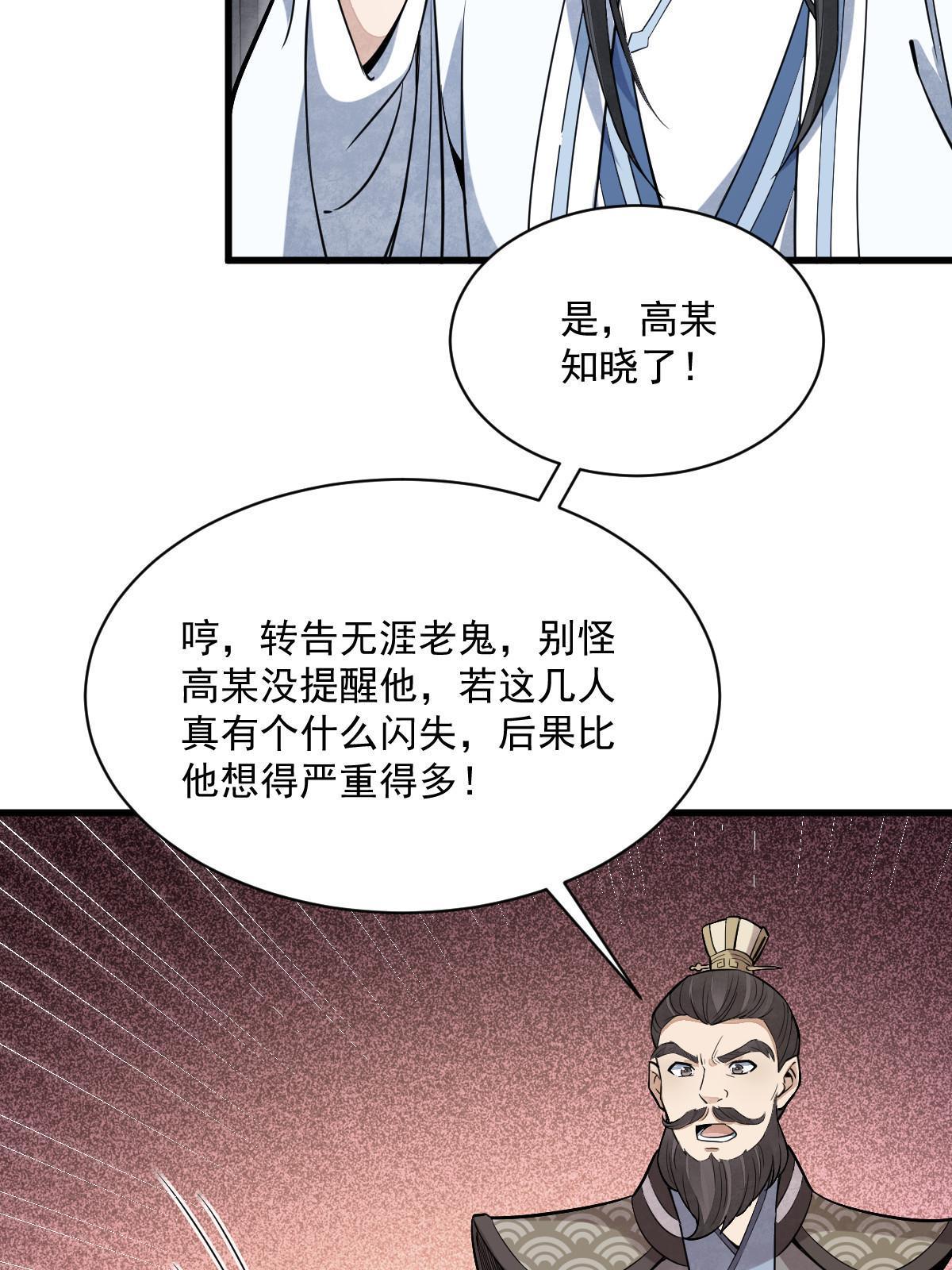 烂柯棋缘漫画全集免费在线漫画,第171话2图