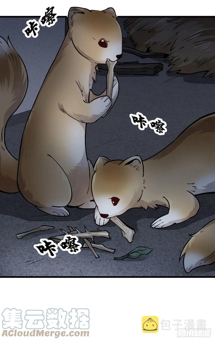 烂柯棋缘漫画全集免费在线漫画,第99话2图