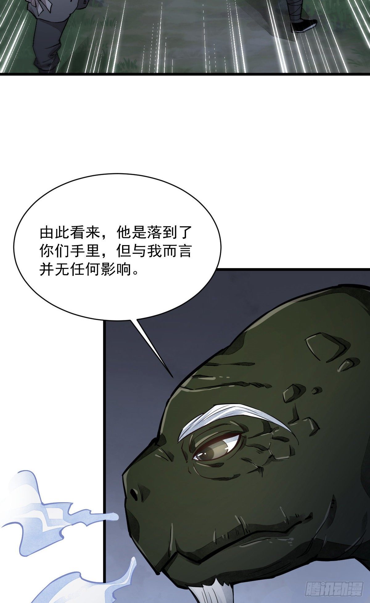 烂柯棋缘漫画全集免费在线漫画,第43话1图