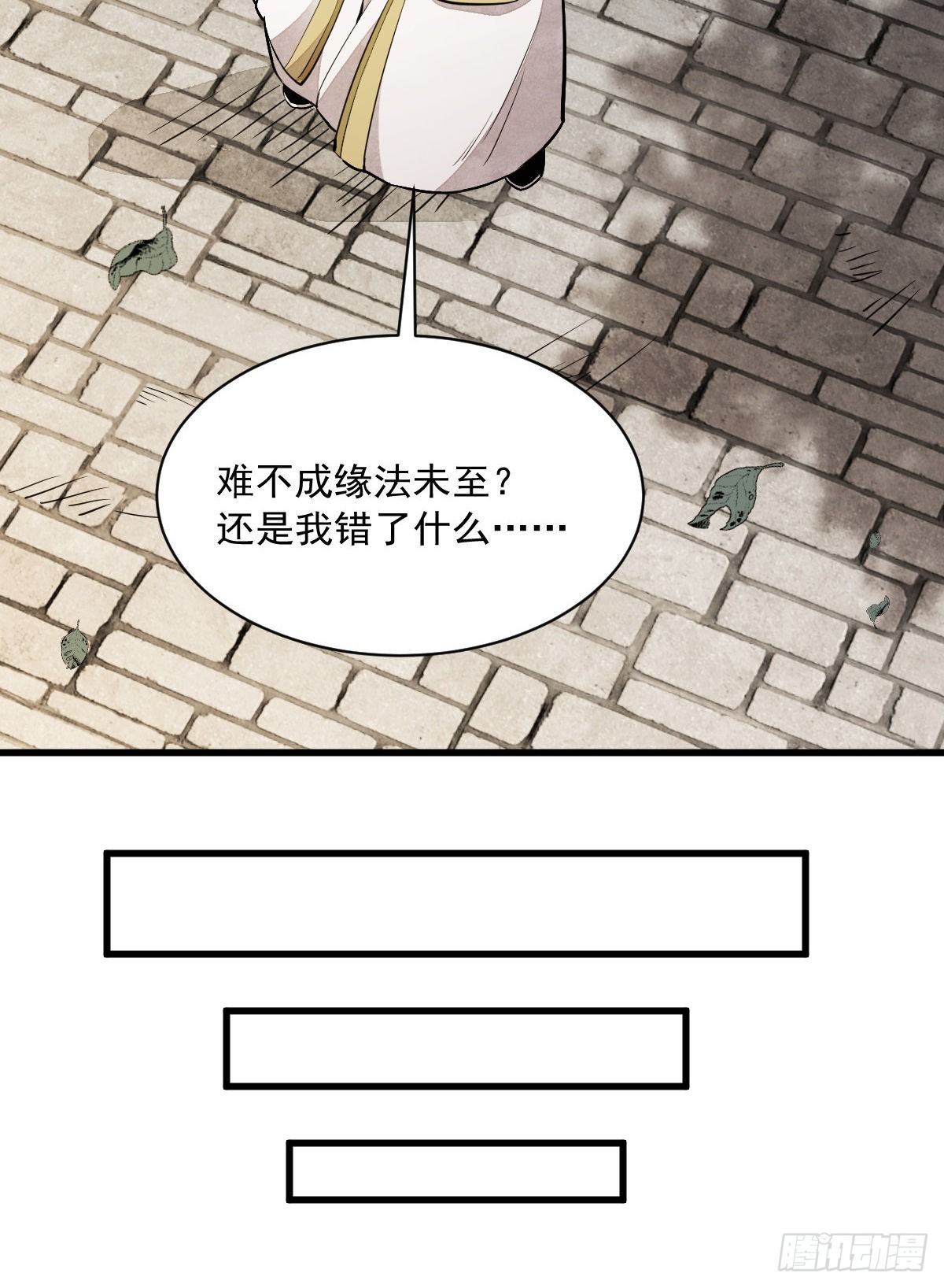 烂柯棋缘漫画全集免费在线漫画,第46话2图